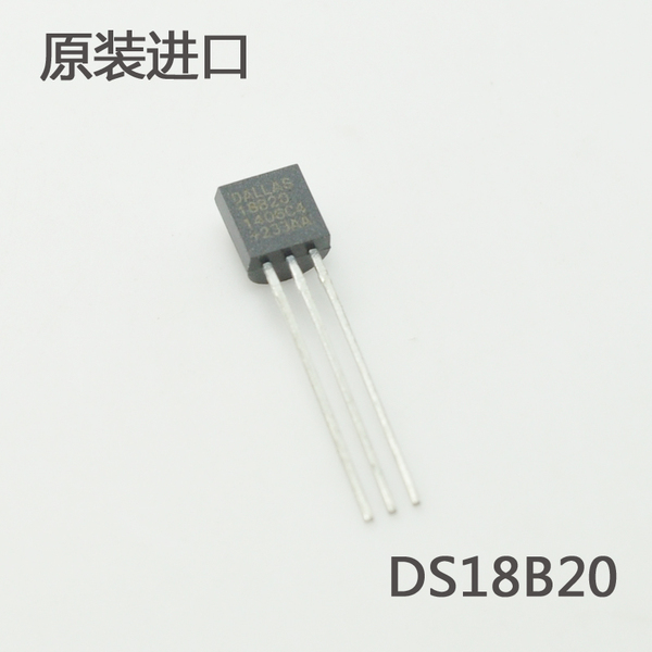 ds18b20温度传感器 温度探头感温头 全新原装进口