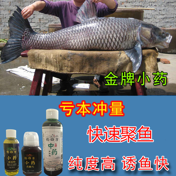 鲤鱼草鱼鲫鱼青鱼蚯蚓红虫黑坑钓鱼小药中药诱鱼添加剂鱼食饵料