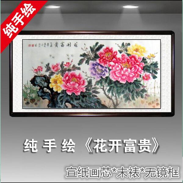 手绘洛阳牡丹画国画客厅装饰画书画作品水墨画六尺 花开富贵