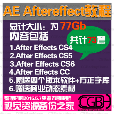 标题优化:AE AE教程 Aftereffect教程 AECS4 AECS5 AECS6 AECSCC教程