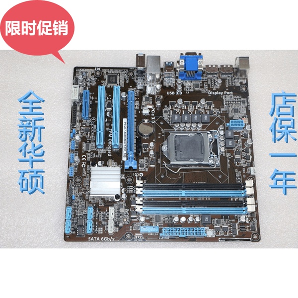 库存 华硕p8q77-m 1155 q77主板 usb3 sata3 pci 秒b75 z68 z77