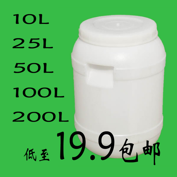 食品级大口酵素桶立式圆桶酿酒蜂蜜密封塑料储水桶10l25l50l