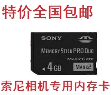 包邮sony 索尼相机内存卡 4g记忆棒 ms卡 数码照相机储存卡