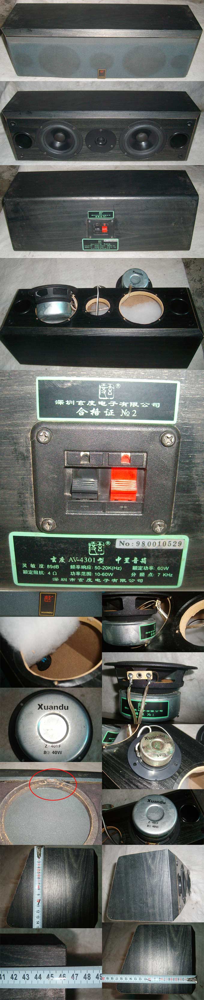 33【音箱】惠威、里程、惠普、燕飞利士、豪杰、琴 ...