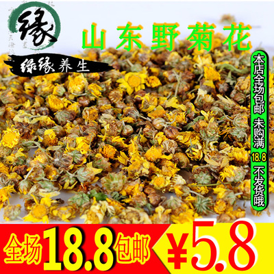 标题优化:满18.8包邮菊花茶 茶叶菊花/茉莉草茶特级 排毒养颜茶代用花草茶