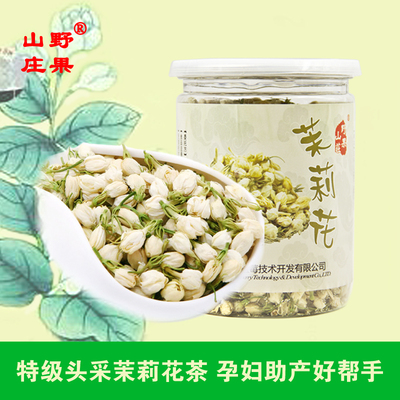 标题优化:包邮 茉莉花茶 茉莉花苞茶头采特级纯天然 顺产茶助产茶孕妇推荐