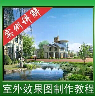 ����Ч��ͼѧϰ ���⽨ģ��Ⱦ�̳�3DMAX Vrayȫģ��Ⱦ ps�����̳�