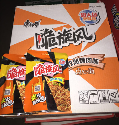 康师傅脆旋风孜然烤肉干脆面超大包30袋*50克/箱整34.5元全国包邮