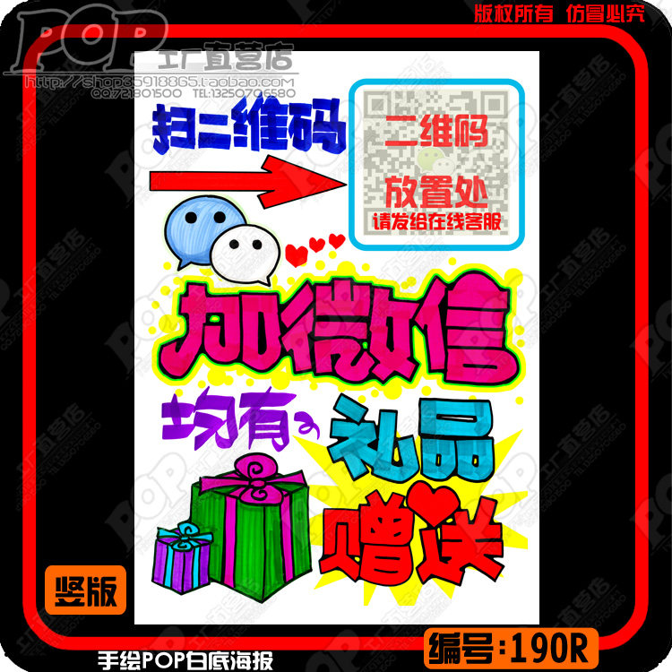 ��΢�ŶYƷٛ(z��ng)�����LPOP����(b��o)�O(sh��)Ӌ(j��)�߶��S�a���(d��ng)�����b�POP����(b��o)����