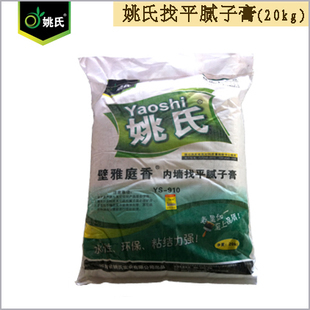 姚氏ys-910 内墙 找平腻子膏 成品腻子 内墙找平腻子 正品