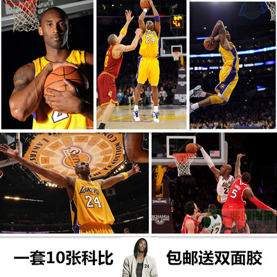 nba篮球球星科比高清24寸大海报kobe画报墙壁纸挂画10张一套包邮