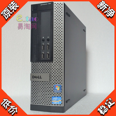 原装戴尔790sff q65支持1155针i3 i5 i7迷你准系统/台式电脑主机