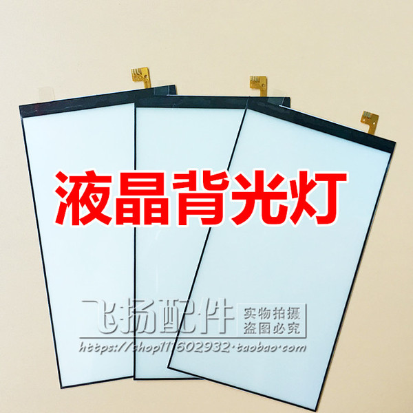 适用小米2s 3 m4c 5 红米note2 小米max液晶显示屏幕背光灯背光板