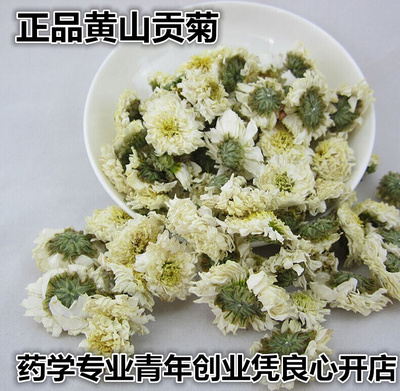 标题优化:新品打折 正宗特级 散装黄山贡菊茶 去火明目菊花代用花草茶100g