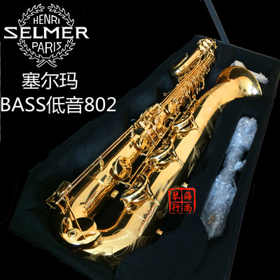 法国selmer bass 802 倍低音萨克斯 萨尔曼塞尔玛 塞尔曼 萨尔玛