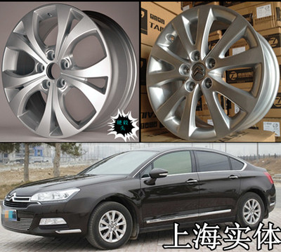 雪铁龙c5 世嘉原装轮毂17寸铝合金钢圈轮毂胎铃轮圈 江浙沪皖包邮