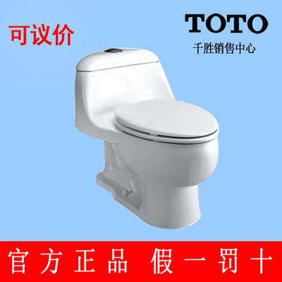 标题优化:TOTO马桶CW894B连体坐便器虹吸式座便器正品特价卫浴洁具促销价