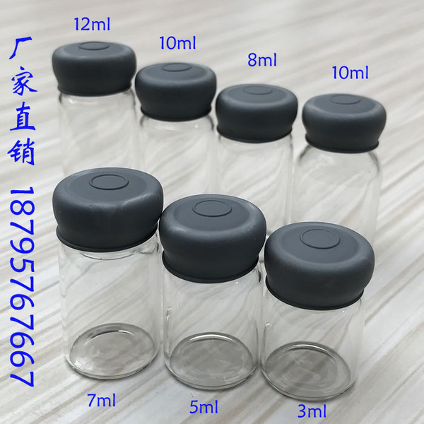 透明玻璃瓶3 5毫升7 8 10ml12ml管制西林瓶 耐高温试剂分装瓶特价