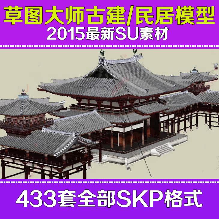 sketchup�݈D�� �Ž����� ͤ��/��ӽ��� ģ�� su��ʽ�Ž�