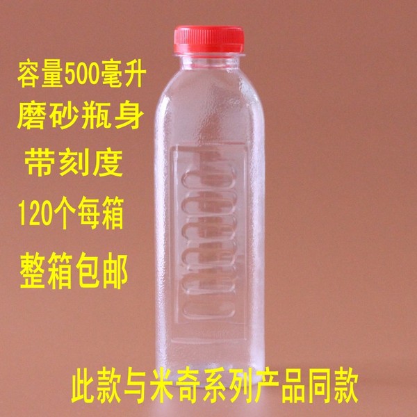 带刻度磨砂500毫升塑料瓶分装空瓶矿泉水饮料瓶样品瓶pet透明瓶子