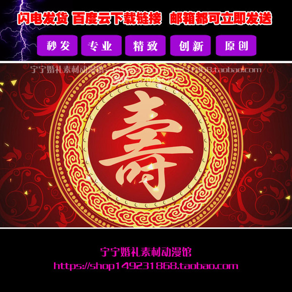 高清动态寿字寿宴祝寿寿庆生日片头led大屏幕舞台视频