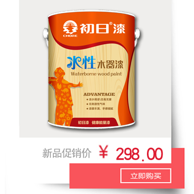 标题优化:新品上市初日漆净味环保家具翻新水性木器漆清漆 透明 2.5kg桶装