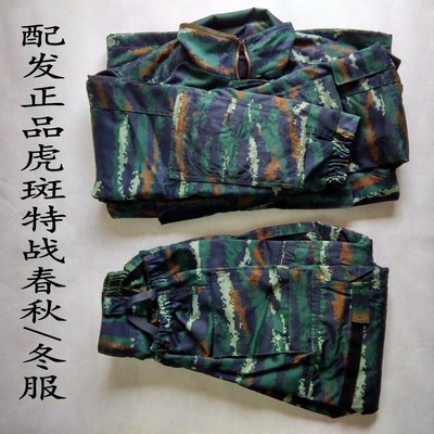 配发正品虎斑特战服防静电防辐射耐磨07作训套装春秋夏冬包邮男女