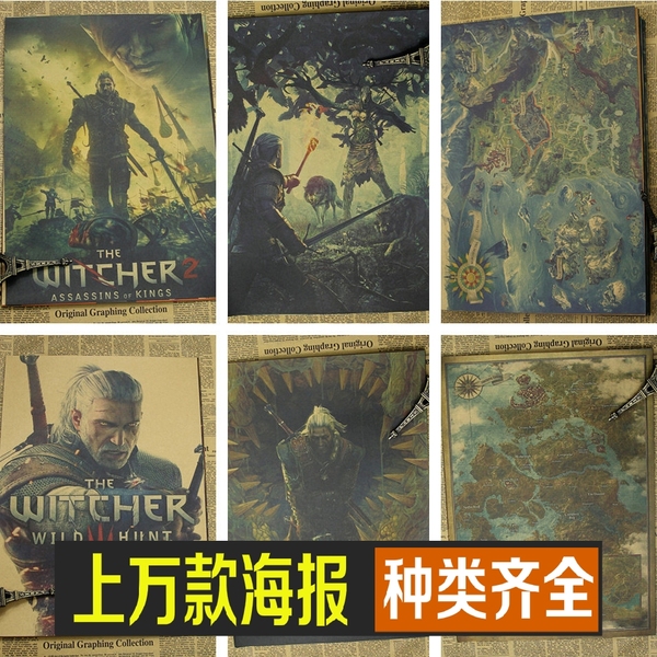 巫师3海报游戏周边贴画 the witcher 狂猎石之心血与酒狩魔猎人