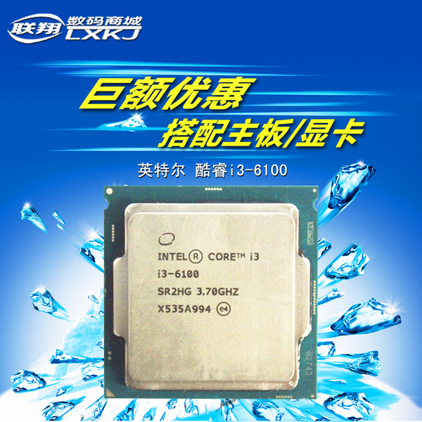 英特尔intel 酷睿六代 i3 6100 散片3.7g 1151 cpu 正式版 秒4170