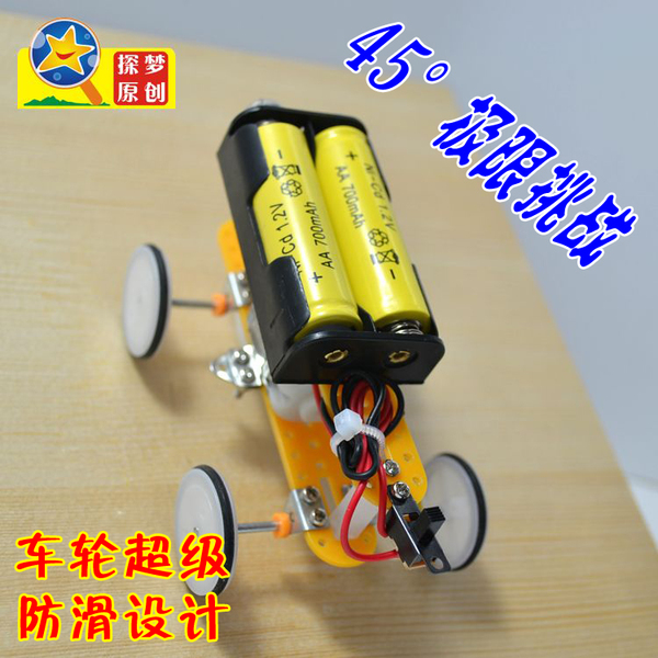 探梦 电动四驱小火车自制diy科技小制作儿童拼装玩具小车模型套装