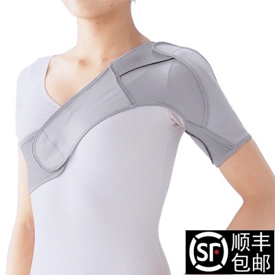 日本进口护肩关节固定带肩周关节脱位脱臼吊带远端锁骨骨折固定带