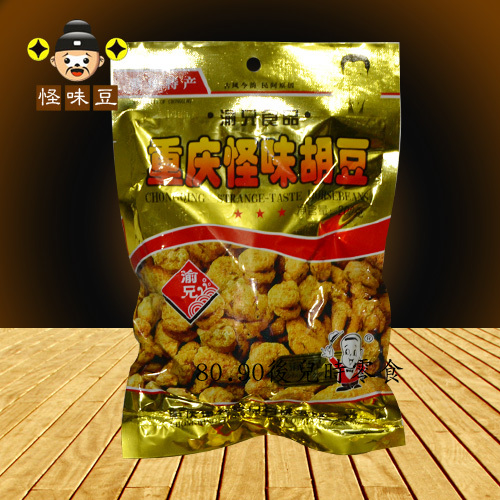 【一份5袋包邮】重庆怪味豆 渝兄重庆怪味胡豆 怪味胡豆200gx5