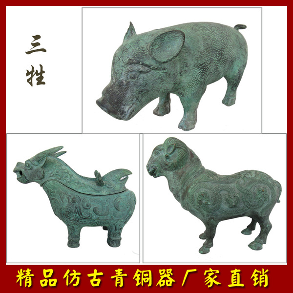 猪牛羊三牲青铜器工艺品 文庙宗庙祭祀用品簋簠豆笾鉶篚爵鼎礼器