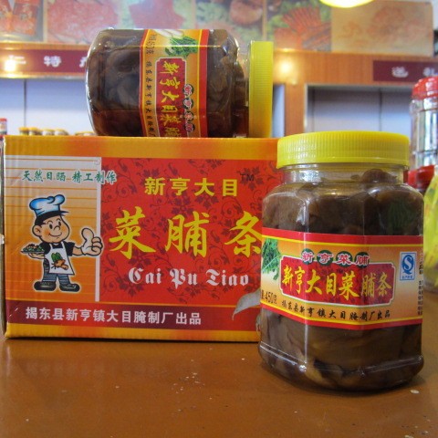 潮汕特产新亨大目腌制菜脯条正宗农家自制脆萝卜干佐餐调味杂咸