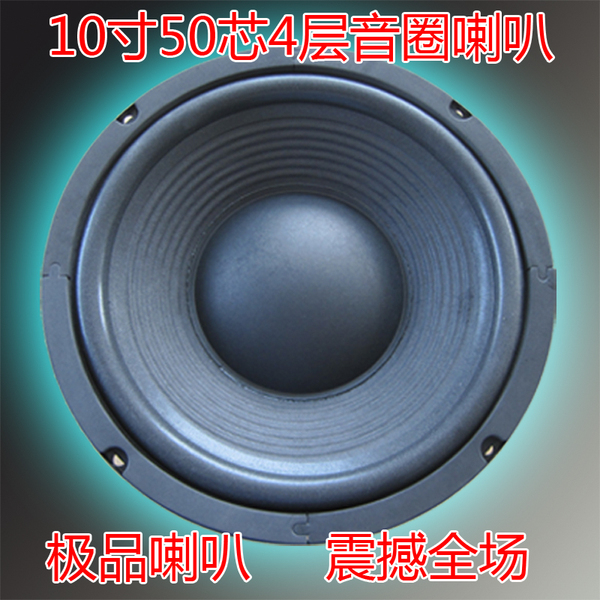 ktv专用bmb jbl bik prodio 10寸低音喇叭10寸ktv喇叭