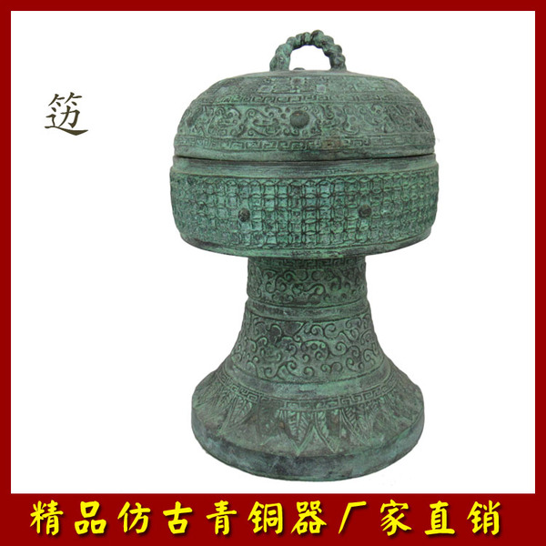 笾仿古青铜器工艺品竹笾青铜笾夏商周青铜礼器簋豆簠篚盨厂家定制