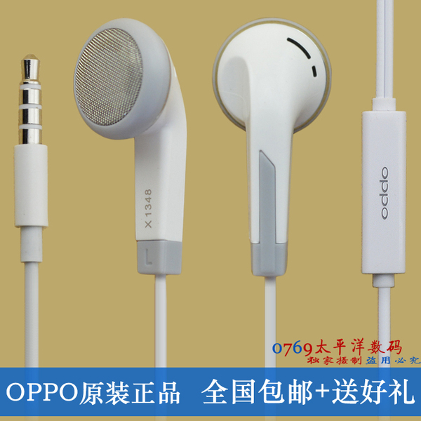 oppo原装find5耳机r817 r821 r823t u707 u2s u705w x909r807