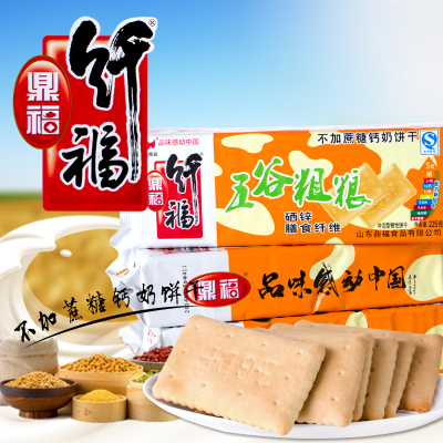 中膳堂无糖糖尿零食早餐面包五谷代餐粗粮饼干人食品专卖店439g全麦可以用菜籽油图片