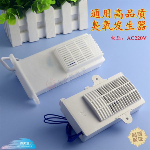 万宝 万和 樱花 美的 万家乐 华帝 康宝消毒柜配件臭氧发生器220v