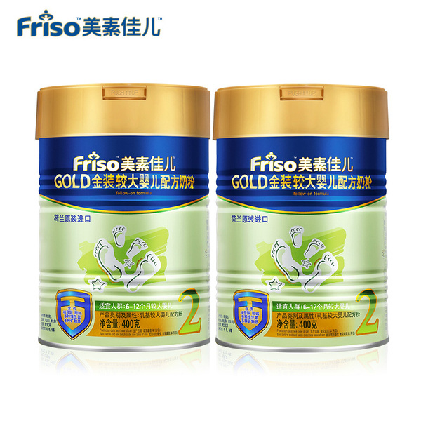 荷兰原装friso美素佳儿2段金装较大婴儿奶粉900g*2听装