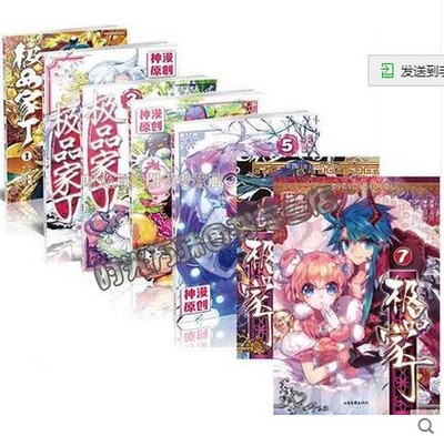 漫画天使全套版极品1-7共7册禹岩/标家丁文漫画v漫画篇图片