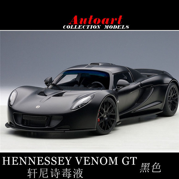 1:18 奥拓autoart 轩尼诗毒液hennessey venom gt 黑色 汽车模型