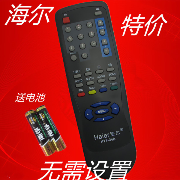 haier 海尔电视遥控器hyf-34a hp-3408d hs-2995