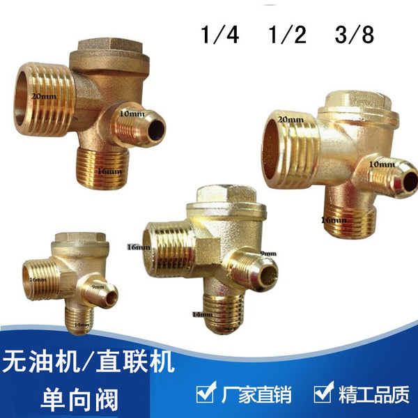 1/2铜单向阀 空压机配件 无油机/直联机锌合金单向阀 21*16*9.