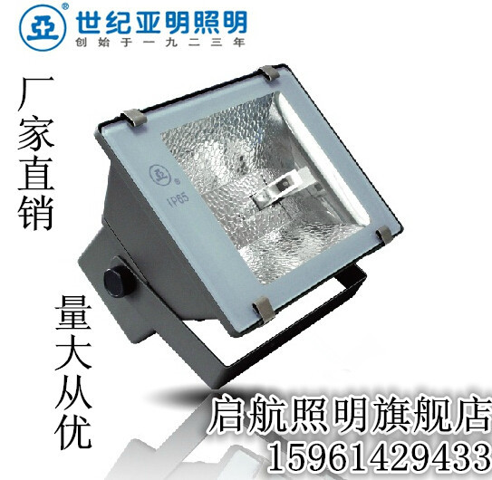 1923上海亚明70w 150w泛光灯金卤灯投光灯户外灯广告牌照明灯射灯