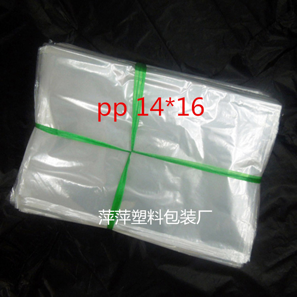 pp平口透明塑料薄膜袋 耐高温聚丙烯 防潮防尘14*16双