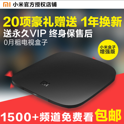 标题优化:MIUI/小米 小米盒子增强版1G 3代4K四核高清网络电视机顶盒播放器