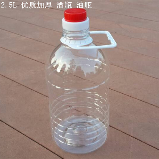 5斤装透明食用塑料油瓶/油壶/油桶2.5l/pet材质/白酒壶/酒桶/酒瓶