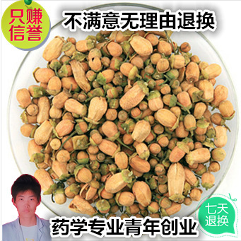 标题优化:批发正品 散装纯天然玳玳花茶 排毒养颜美容 减腹部脂肪花草茶50g