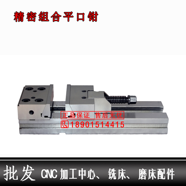 gt200d高精密组合平口钳 8寸铣床平口钳 200*500cnc加工中心虎钳